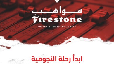 Firestone
