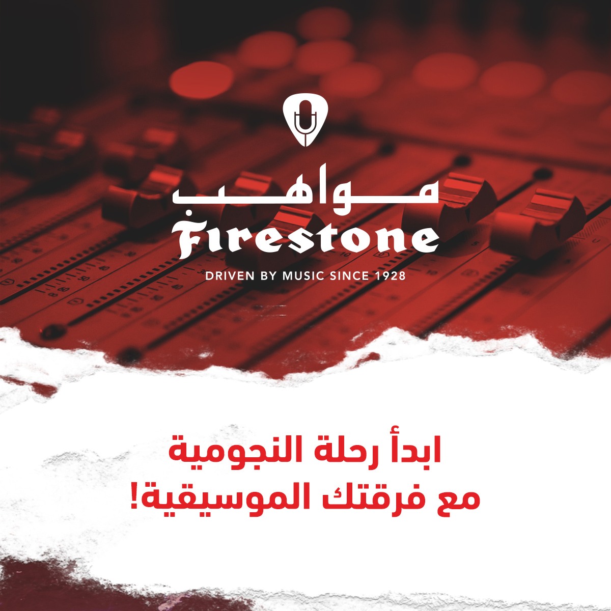 Firestone