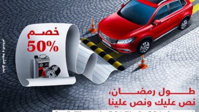 عرض رمضان من1 MG
