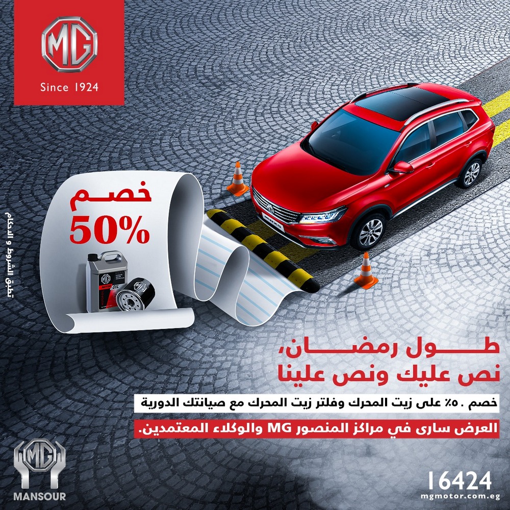 عرض رمضان من1 MG