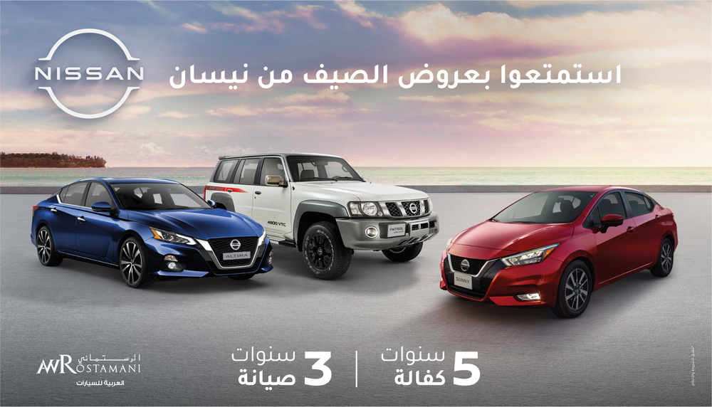 1 AAC Nissan_DSS_2022_AR (1)