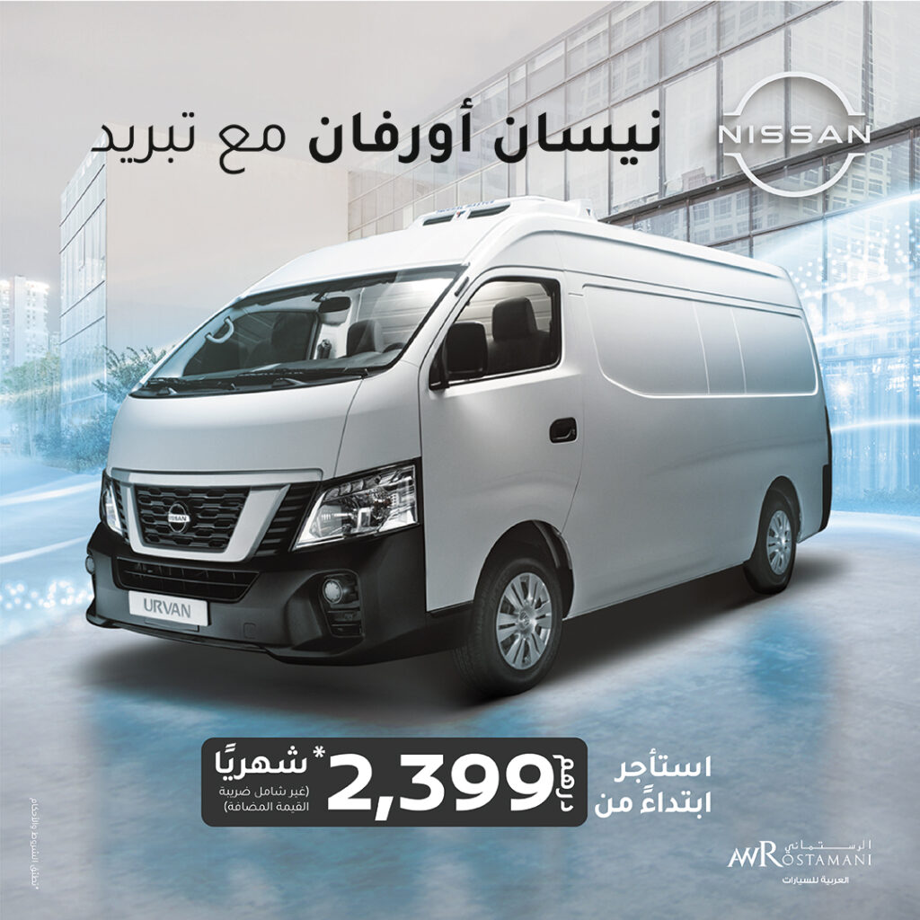 AAC_Nissan Urvan Refrigeration_Leasing offers_AR