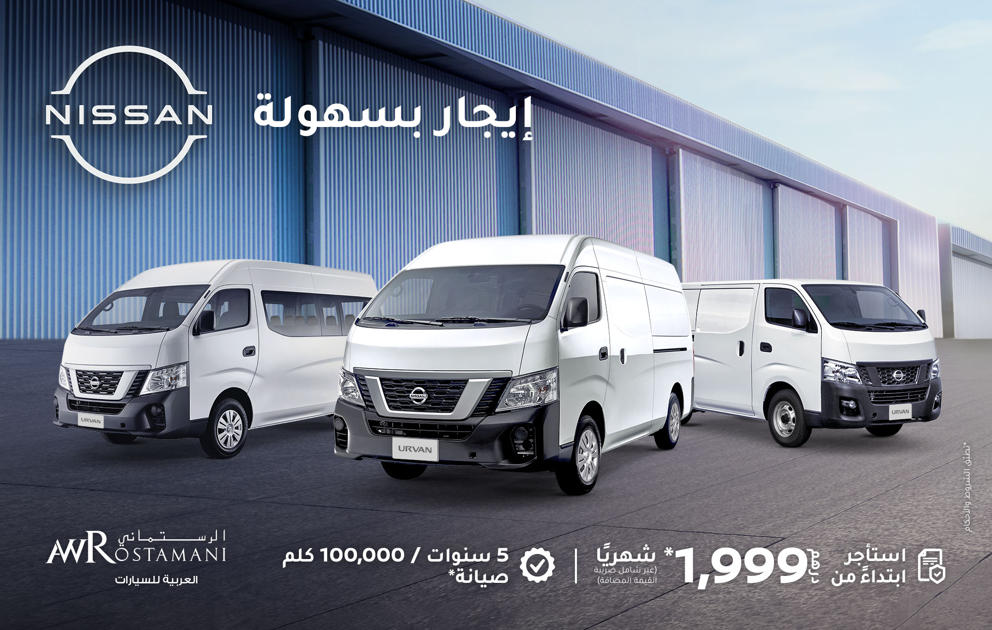 AAC_Nissan Urvan_Leasing offers_AR