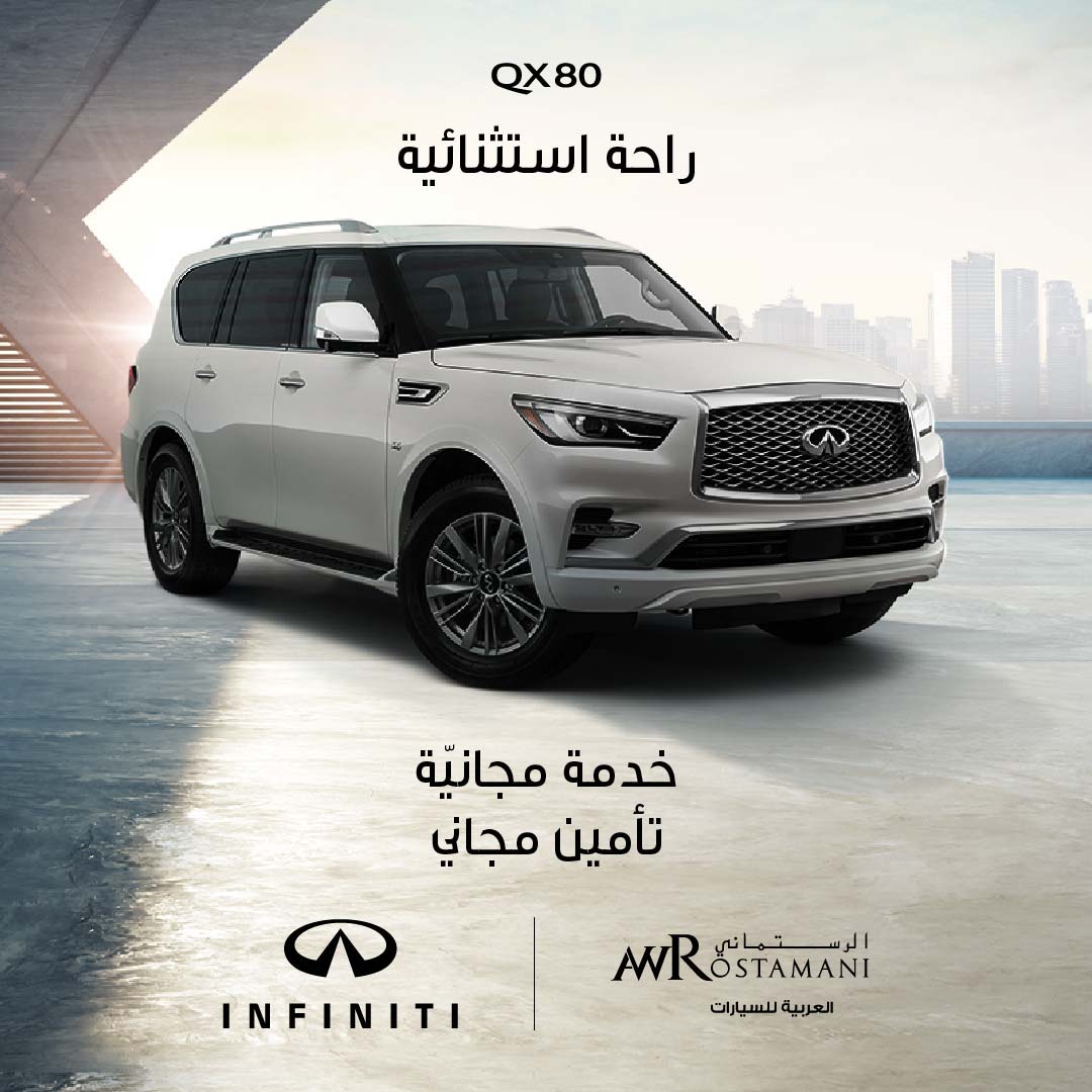 INFINITI_DSS_QX80-AR