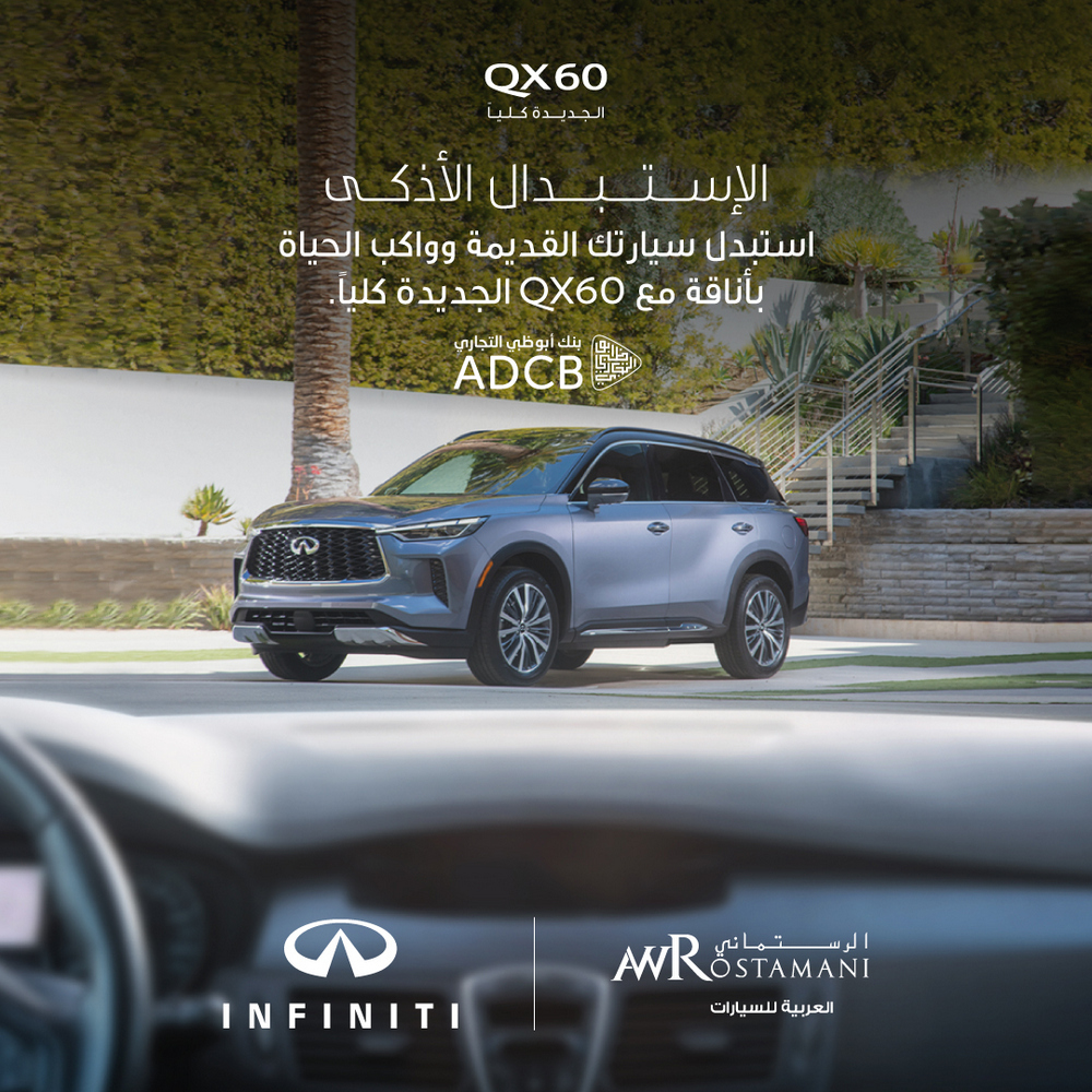1 INFINITI QX60Trade-2022-AR