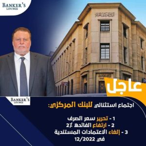 البنك المركزي