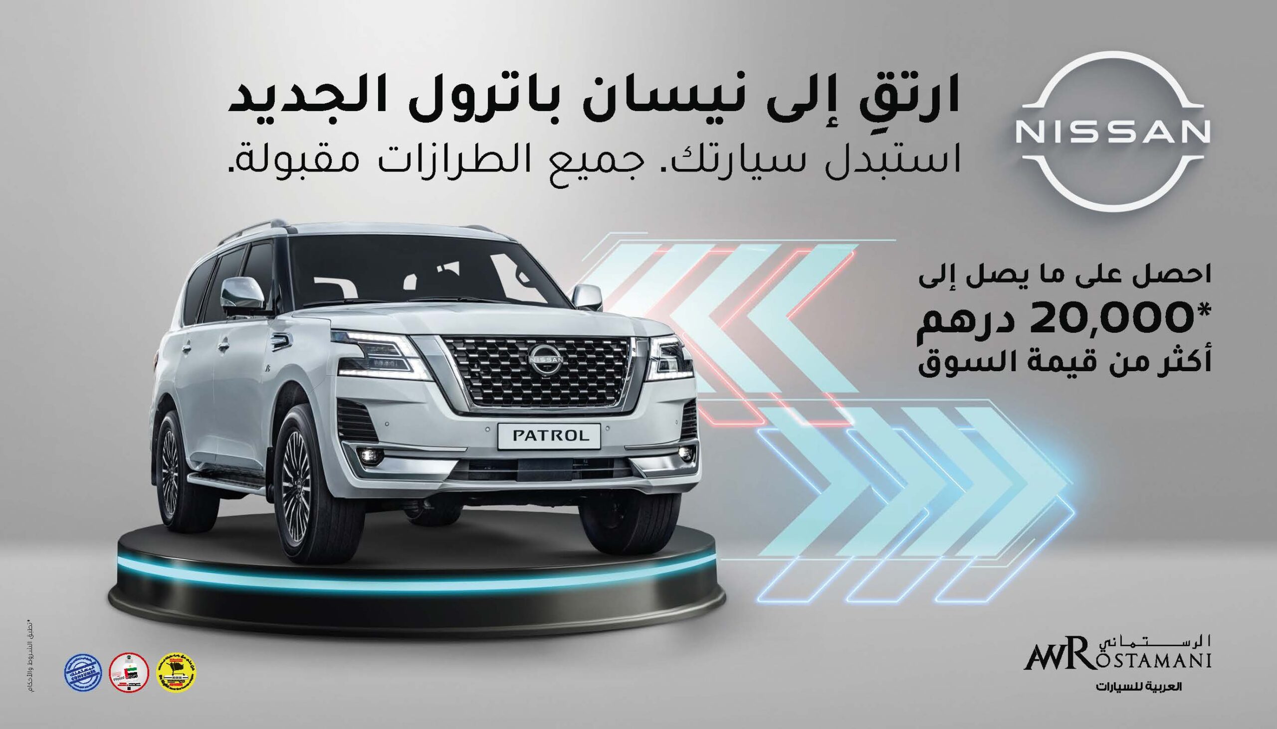 Nissan - Patrol Automania Exchange -