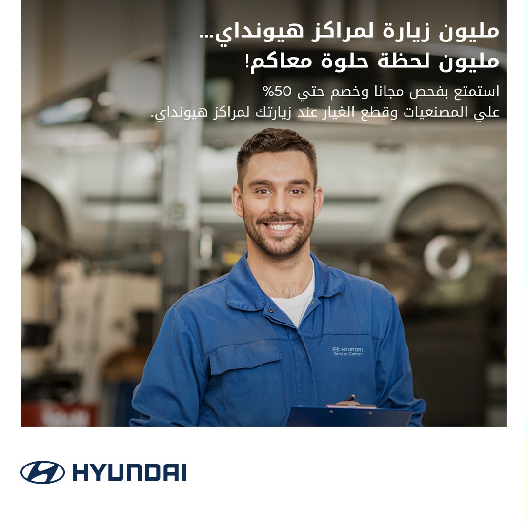 هيونداي