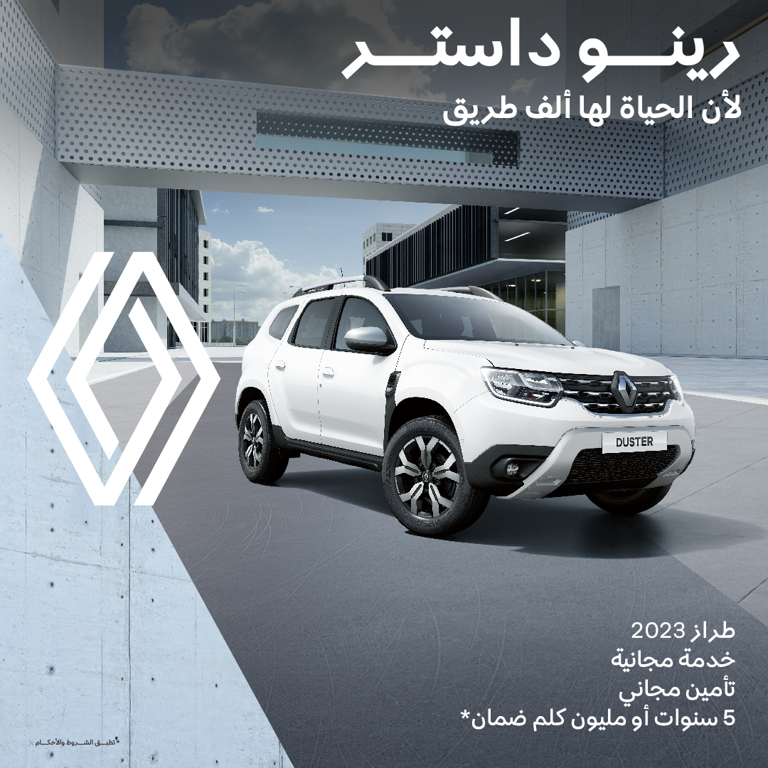 Renault Duster - AR