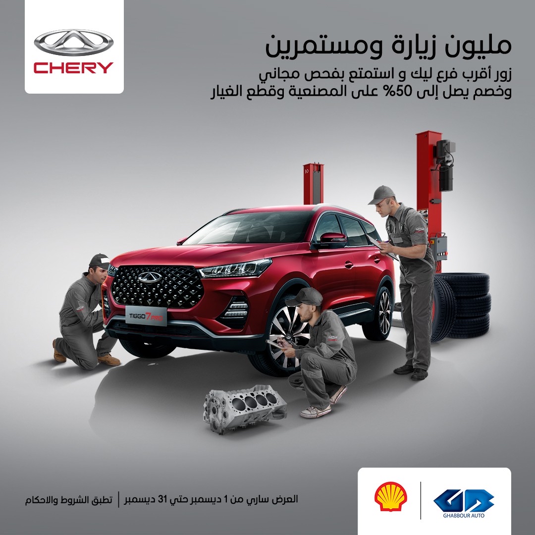شيري