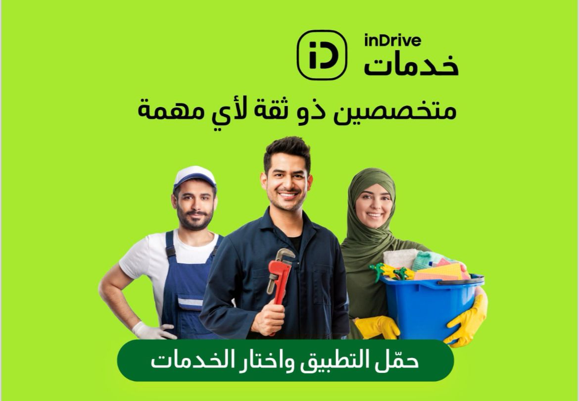 اندرايف مصر indrive egyypt