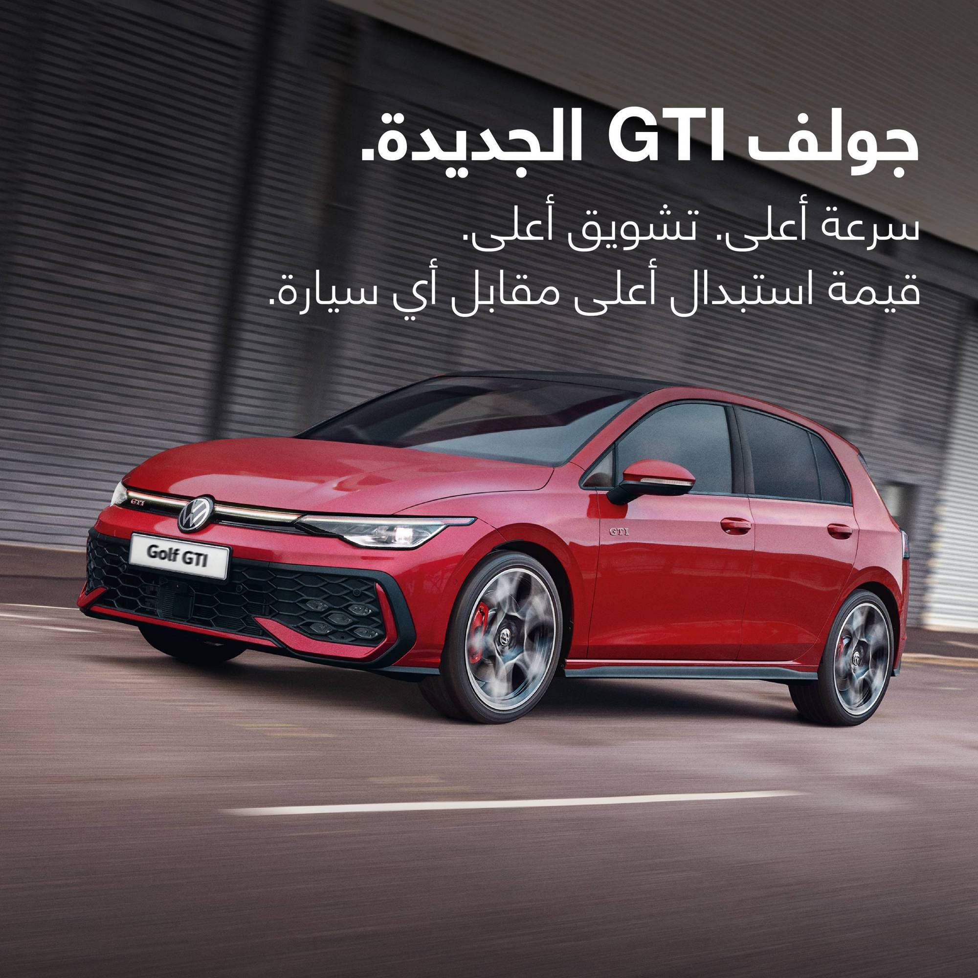 1 VW Golf GTI FL 2025 - AR