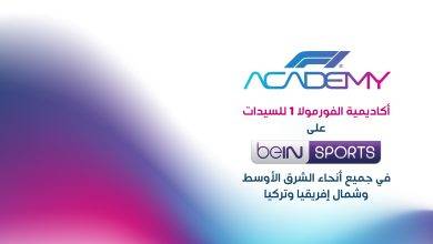 F1A x beIN_AR