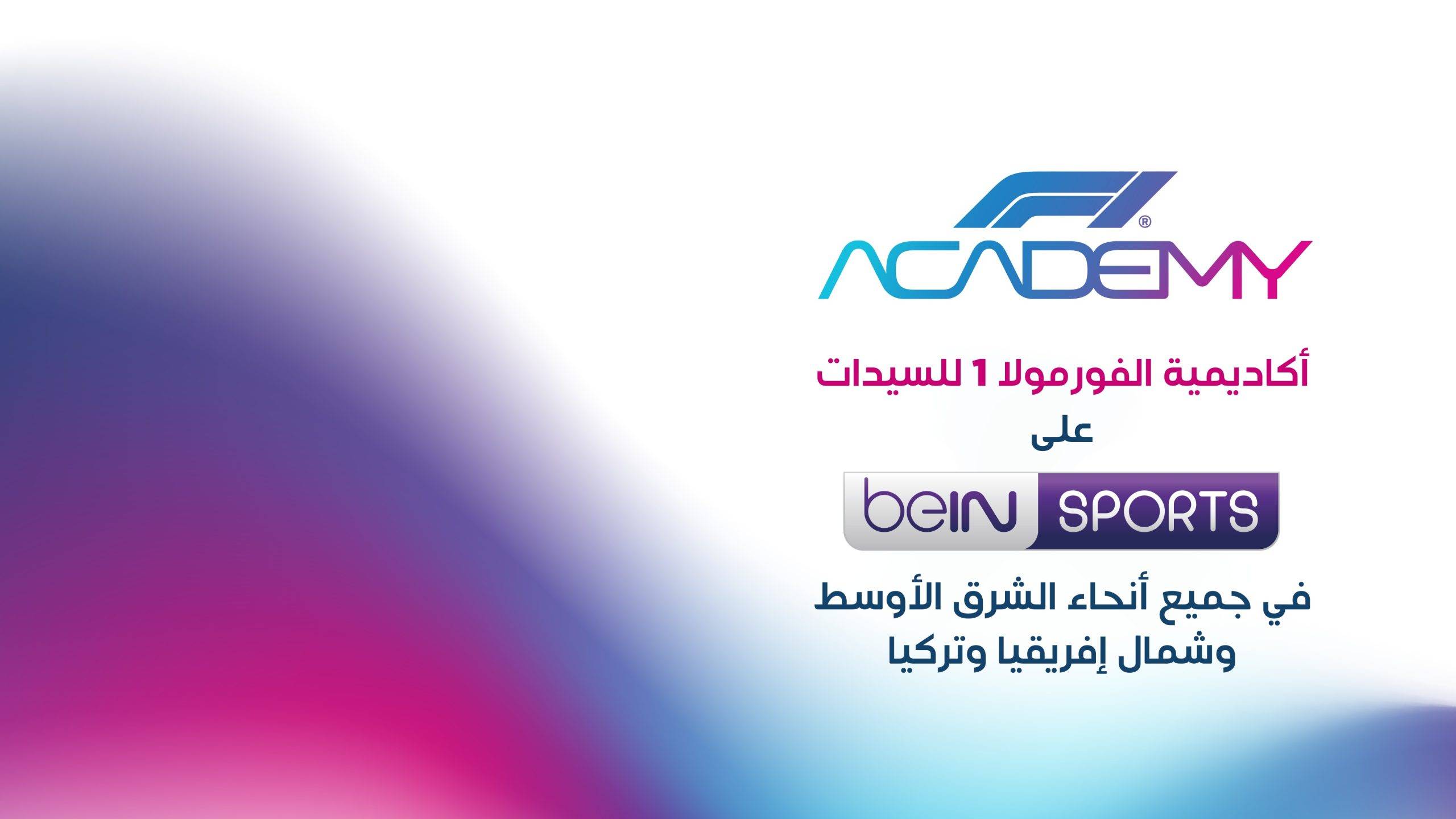 F1A x beIN_AR