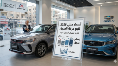 أسعار سيارات جيلي